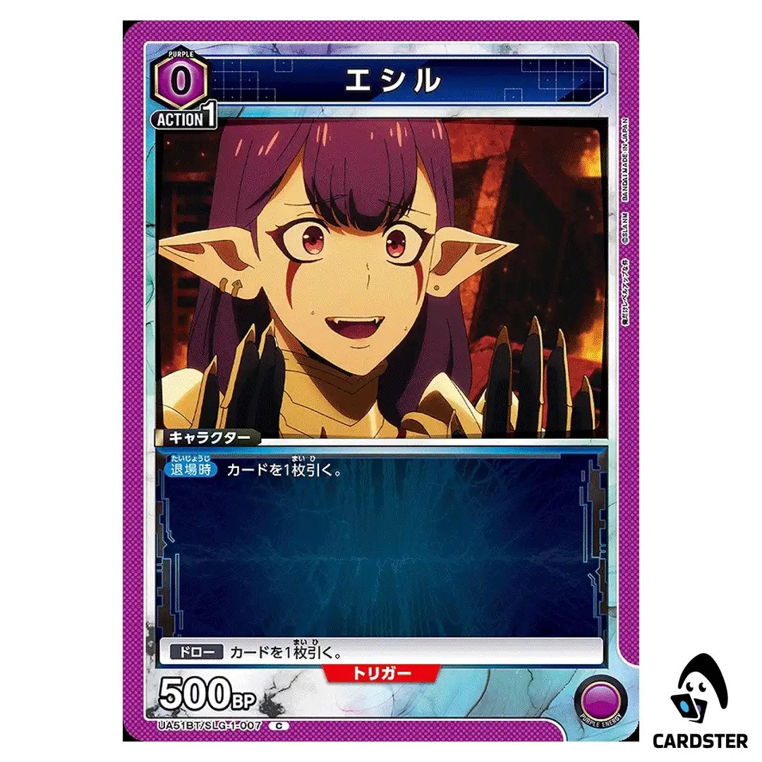 Esil C UA51BT/SLG-1-007 Solo Leveling Union Arena Japanese