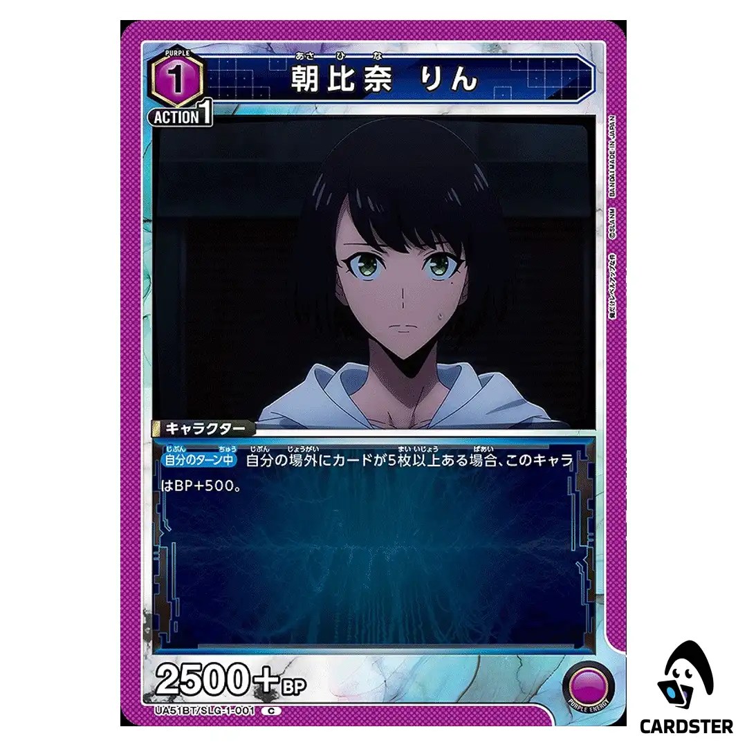 Rin Asahina C UA51BT/SLG-1-001 Solo Leveling Union Arena Japanese
