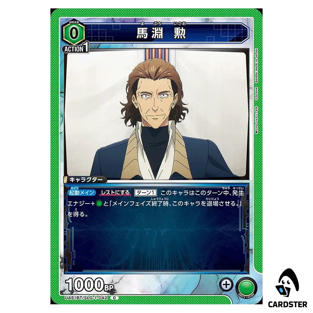 Isao Mabuchi C UA51BT/SLG-1-042 Solo Leveling Union Arena Japanese