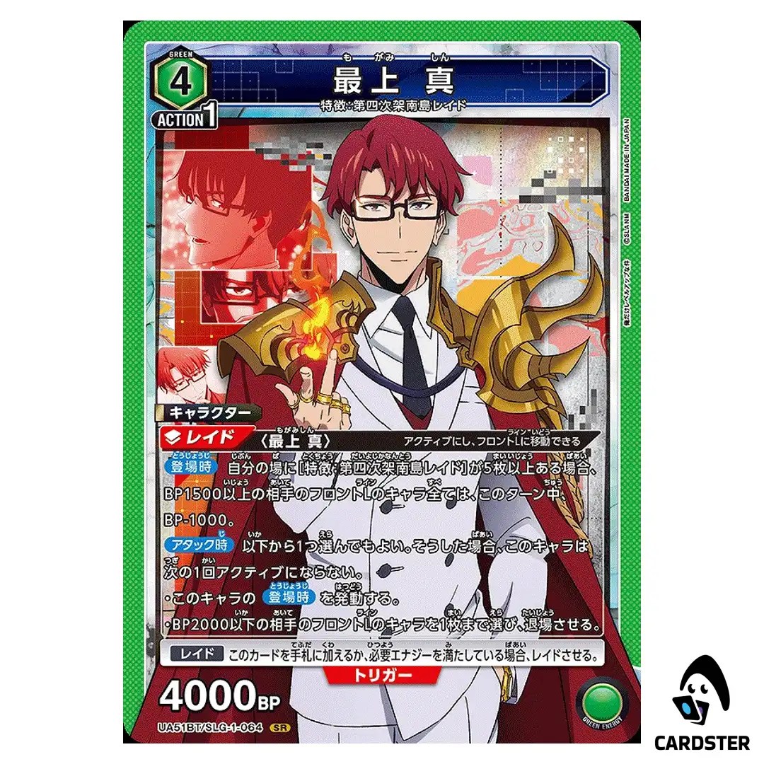 Shin Mogami SR UA51BT/SLG-1-064 Solo Leveling Union Arena Japanese