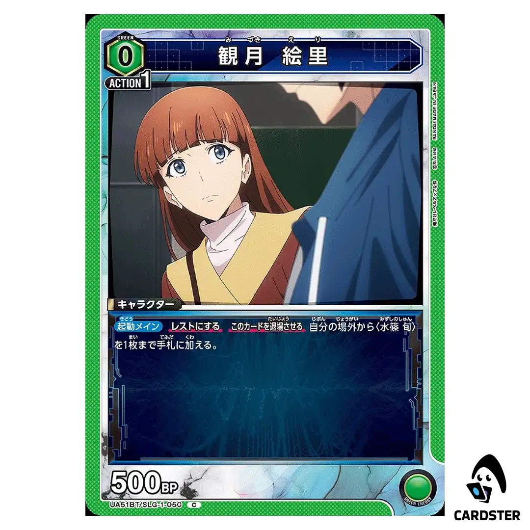 Eri Mizuki C UA51BT/SLG-1-050 Solo Leveling Union Arena Japanese