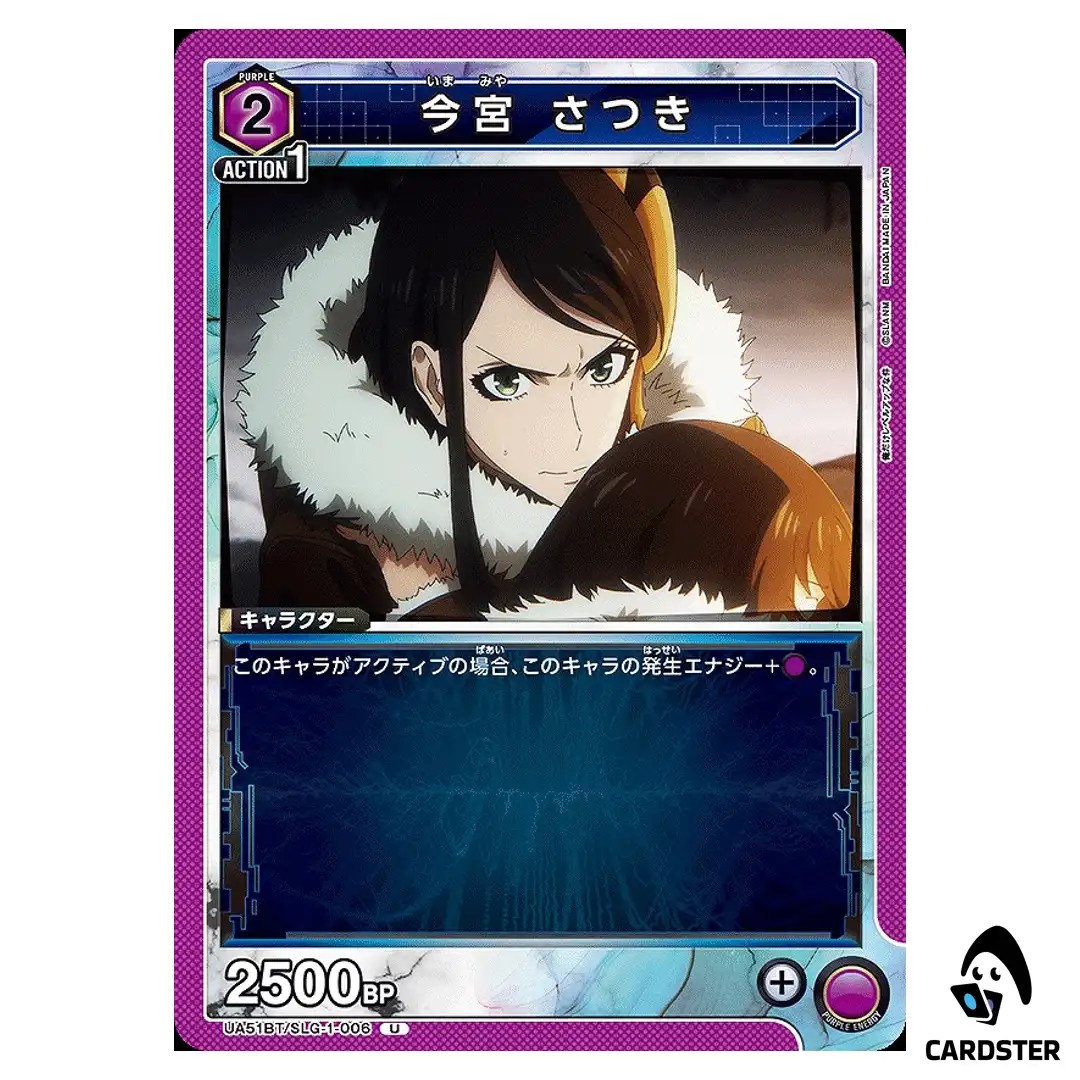 Satsuki Imamiya U UA51BT/SLG-1-006 Solo Leveling Union Arena Japanese