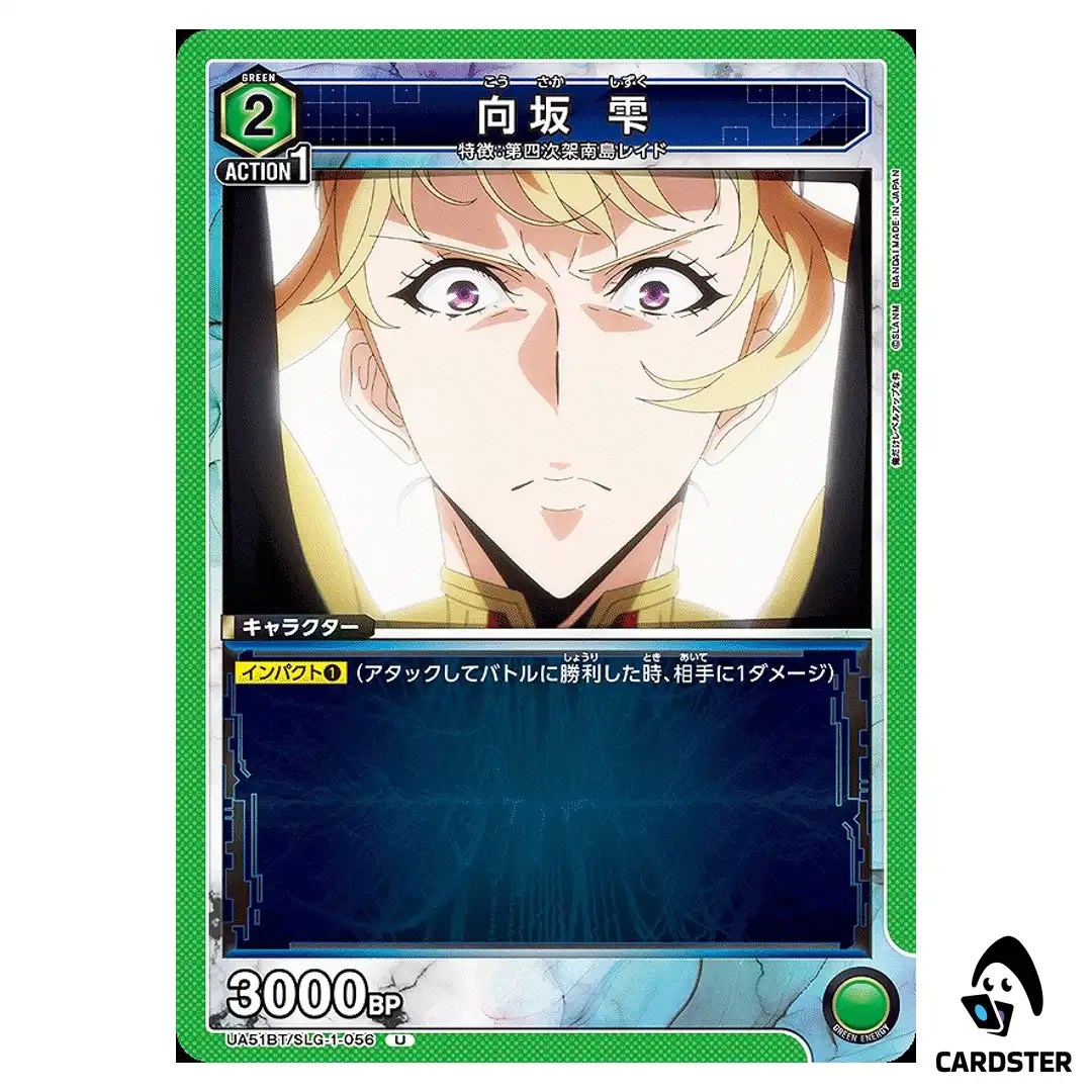 Cha Hae-In U UA51BT/SLG-1-056 Solo Leveling Union Arena Japanese