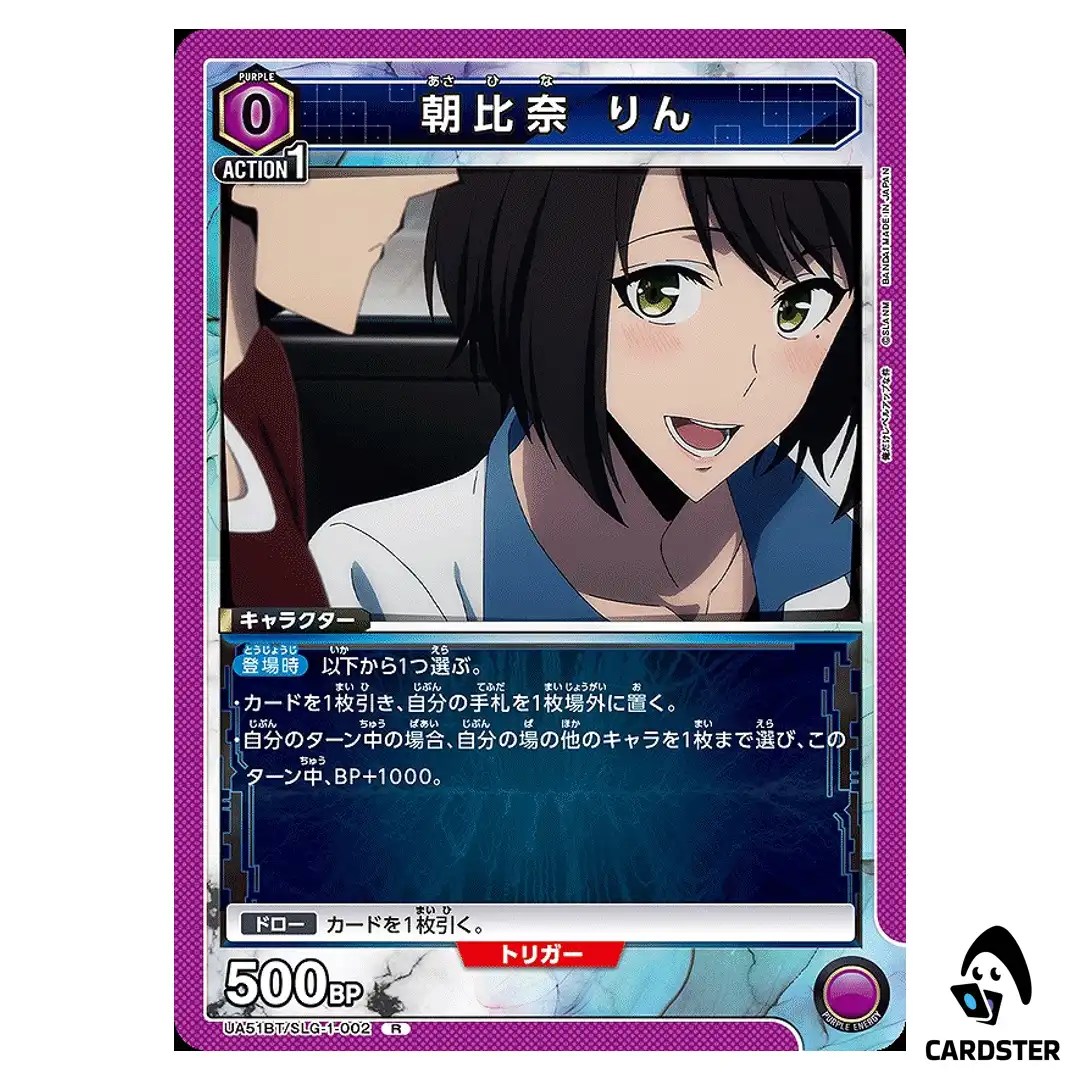 Rin Asahina R UA51BT/SLG-1-002 Solo Leveling Union Arena Japanese