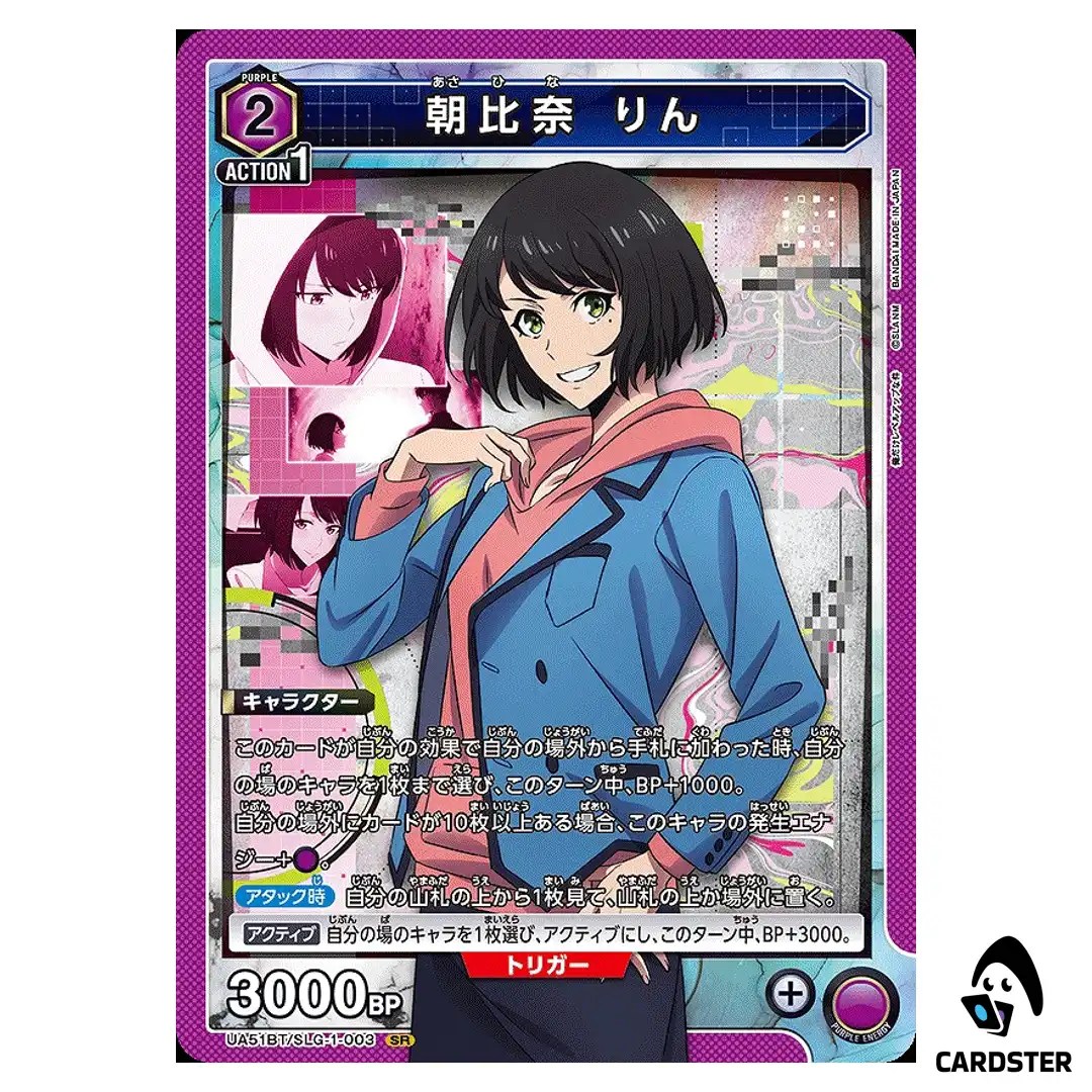 Rin Asahina SR UA51BT/SLG-1-003 Solo Leveling Union Arena Japanese