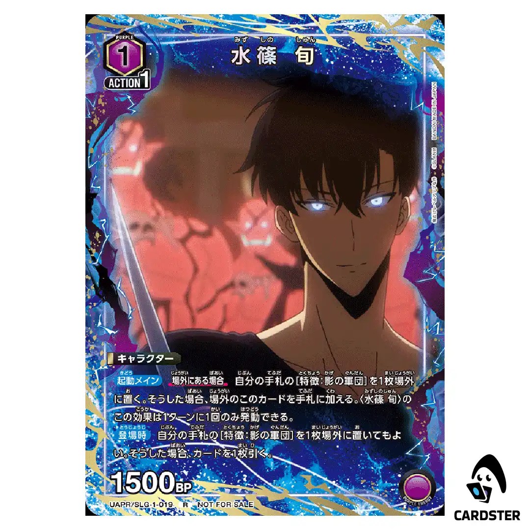 Sung Jinwoo R UAPR/SLG-1-019 Solo Leveling Promo Union Arena Japanese