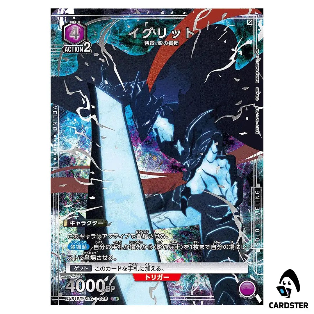 Igris R UA51BT/SLG-1-028 [PAR] Solo Leveling Union Arena Japanese