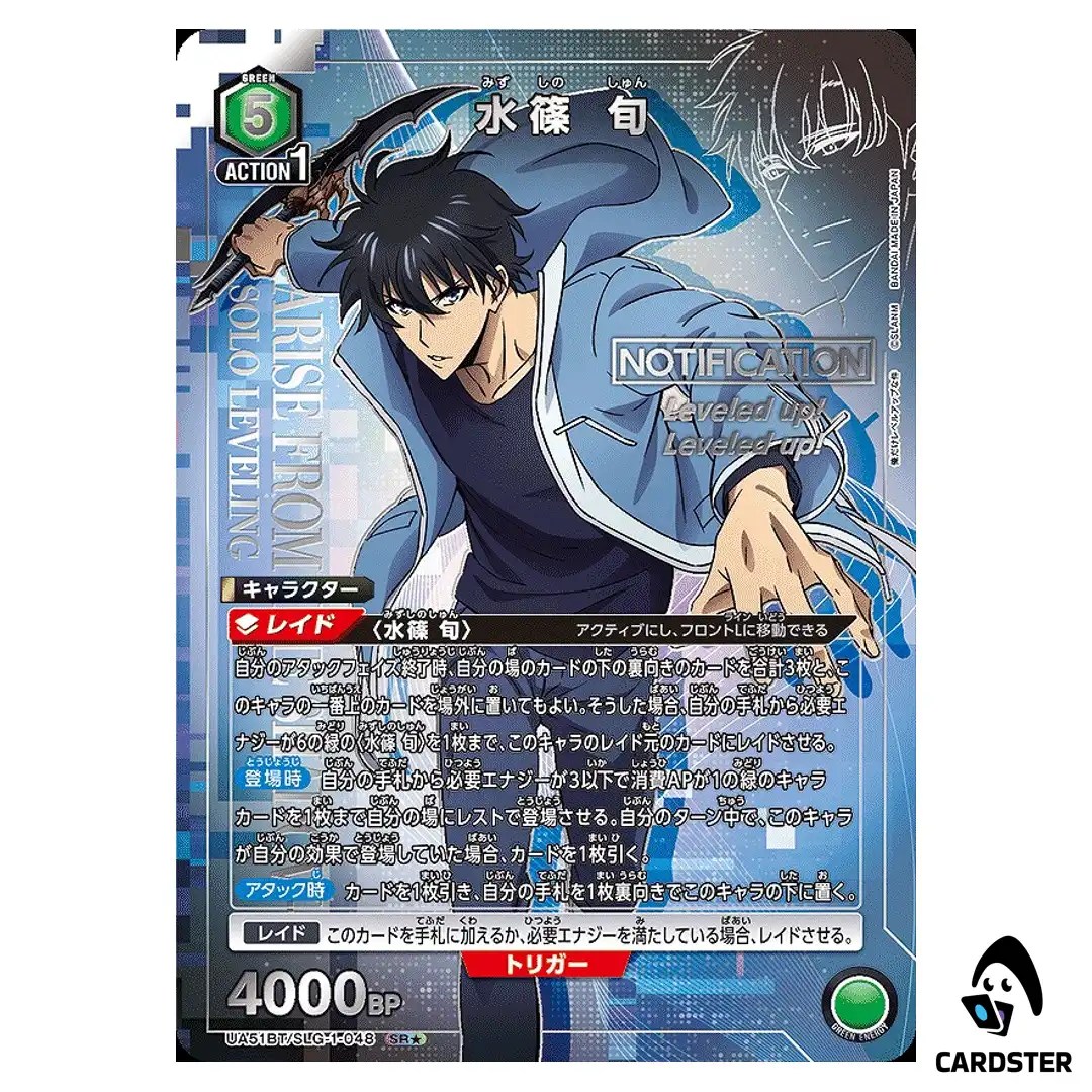 Sung Jinwoo SR UA51BT/SLG-1-048 [PAR] Solo Leveling Union Arena Japanese