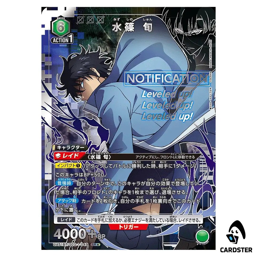 Sung Jinwoo SR UA51BT/SLG-1-049 [PAR] Solo Leveling Union Arena Japanese