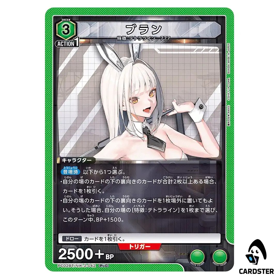 Blanc PcC PC02BT/NIK-2-042 NIKKE Precious Booster Union Arena Japanese