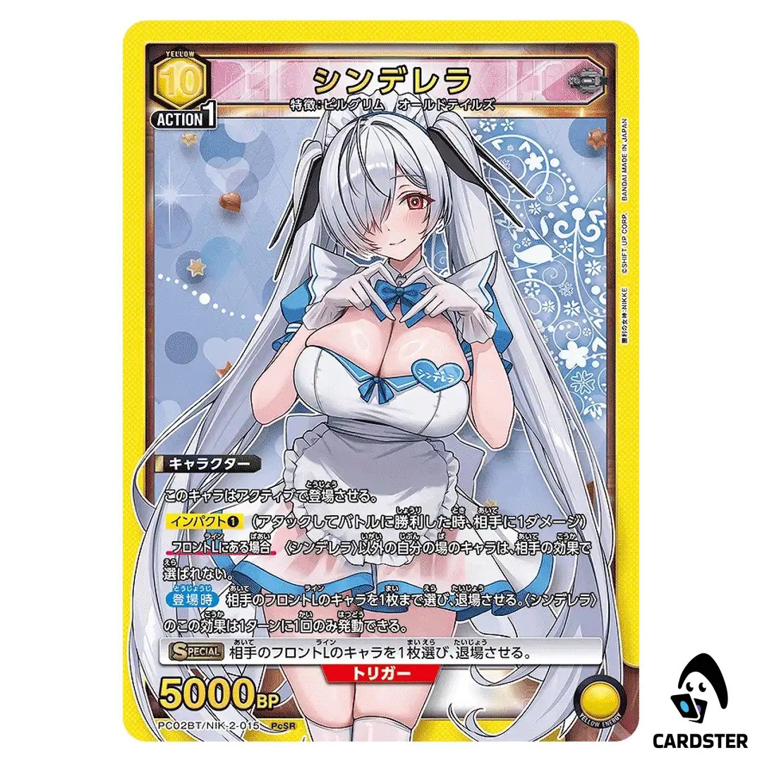 Cinderella PcSR PC02BT/NIK-2-015 NIKKE Precious Booster Union Arena Japanese