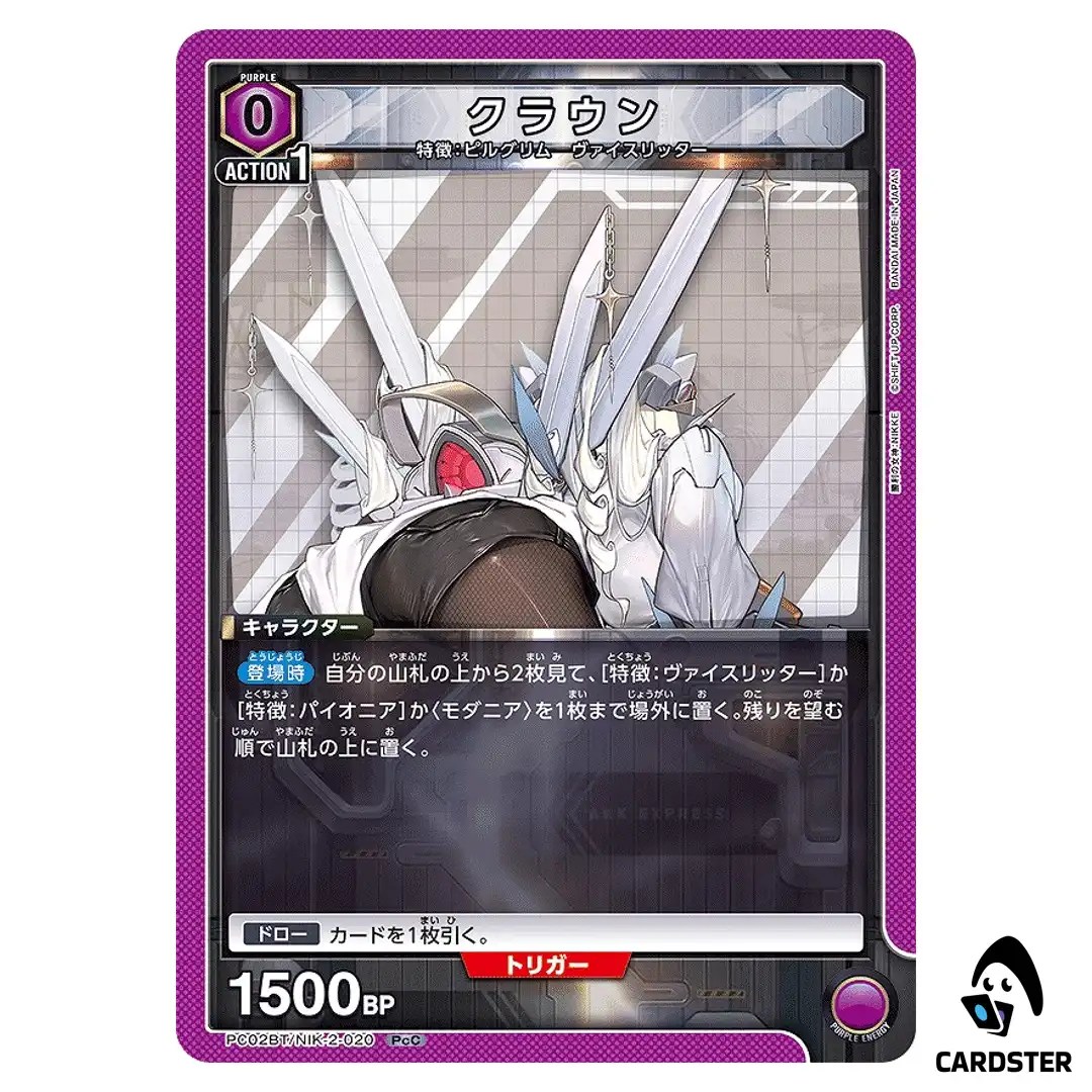 Crown PcC PC02BT/NIK-2-020 NIKKE Precious Booster Union Arena Japanese