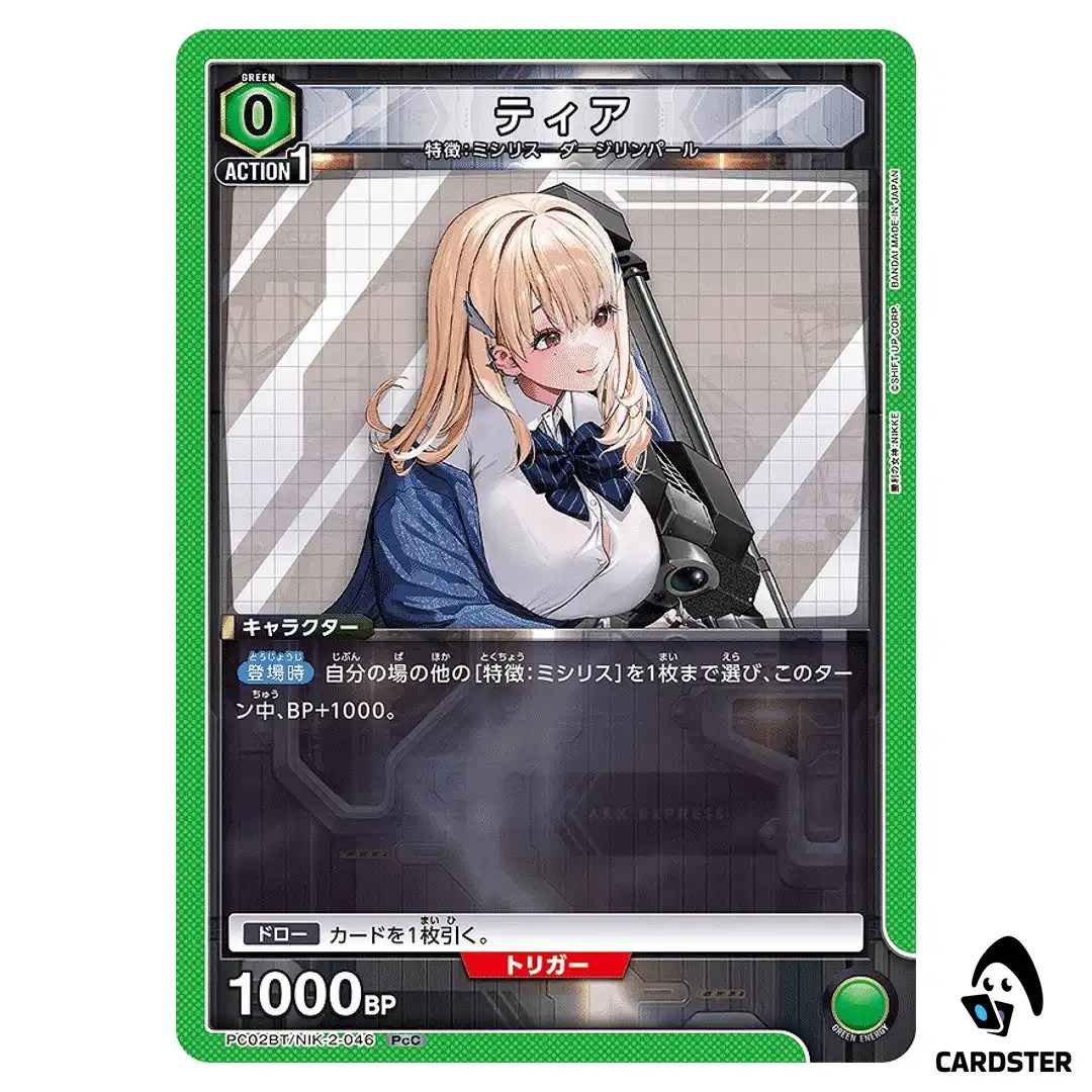 Tia PcC PC02BT/NIK-2-046 NIKKE Precious Booster Union Arena Japanese