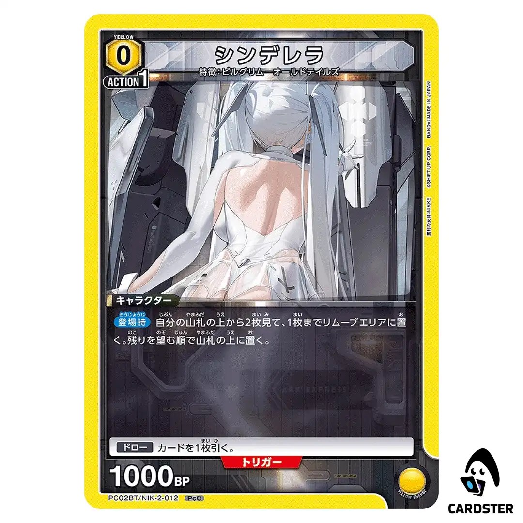 Cinderella PcC PC02BT/NIK-2-012 NIKKE Precious Booster Union Arena Japanese