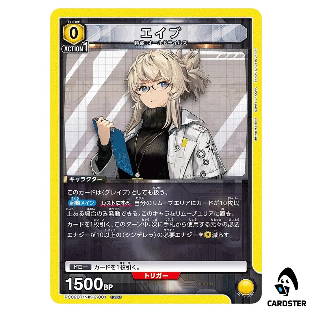 Abe PcC PC02BT/NIK-2-001 NIKKE Precious Booster Union Arena Japanese