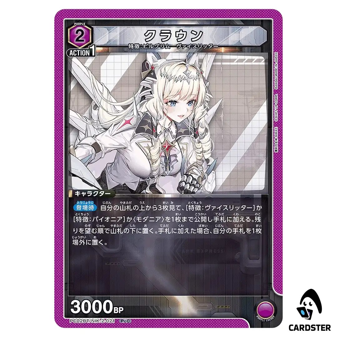 Crown PcC PC02BT/NIK-2-021 NIKKE Precious Booster Union Arena Japanese