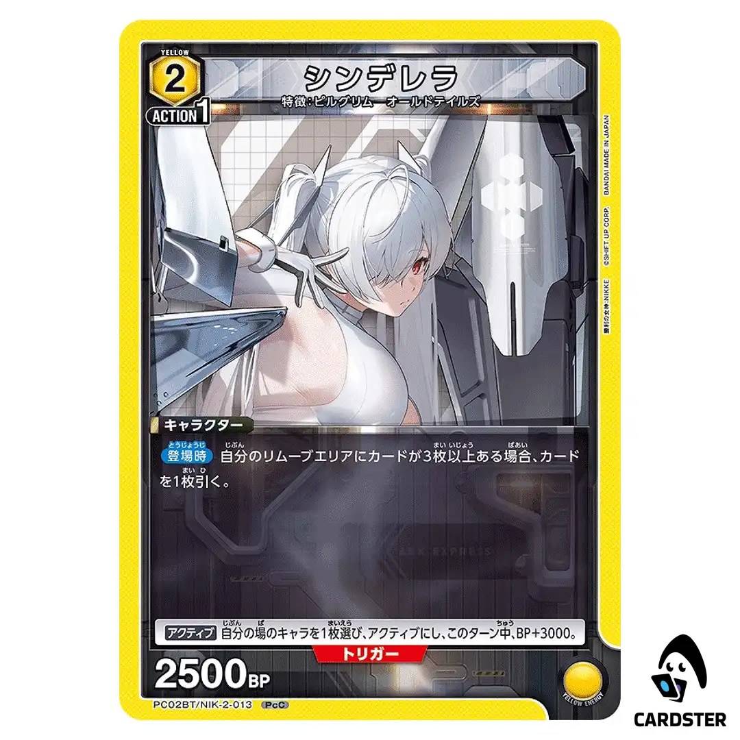 Cinderella PcC PC02BT/NIK-2-013 NIKKE Precious Booster Union Arena Japanese