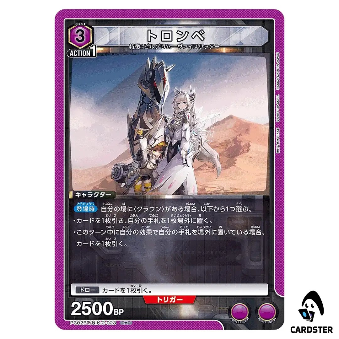 Trombe PcC PC02BT/NIK-2-023 NIKKE Precious Booster Union Arena Japanese