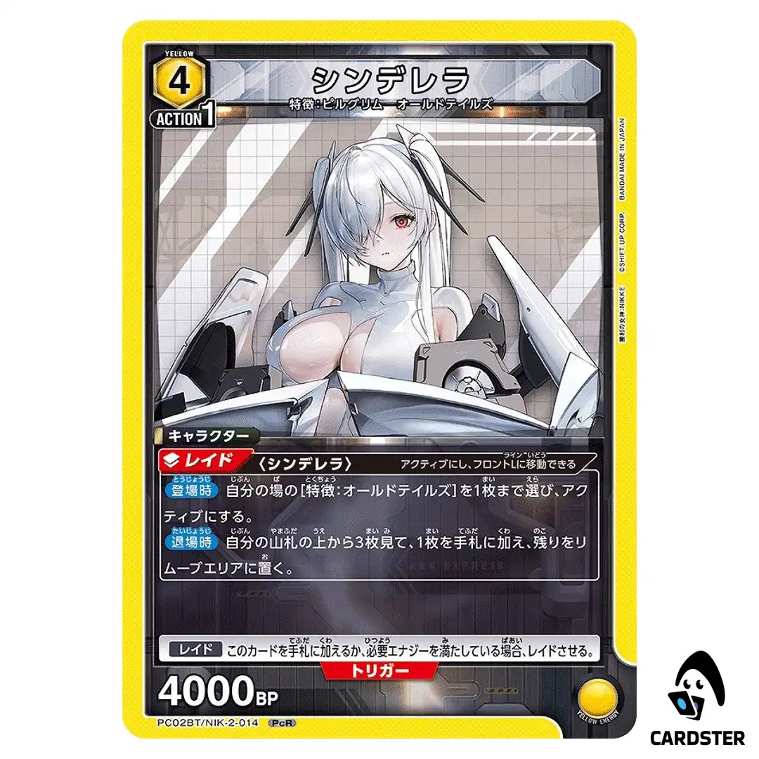 Cinderella PcR PC02BT/NIK-2-014 NIKKE Precious Booster Union Arena Japanese