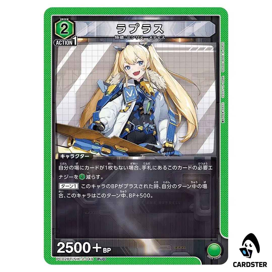 Laplace PcC PC02BT/NIK-2-049 NIKKE Precious Booster Union Arena Japanese