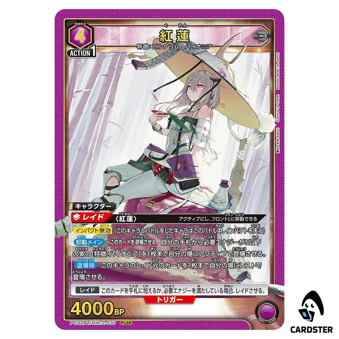 Scarlet PcSR PC02BT/NIK-2-037 NIKKE Precious Booster Union Arena Japanese