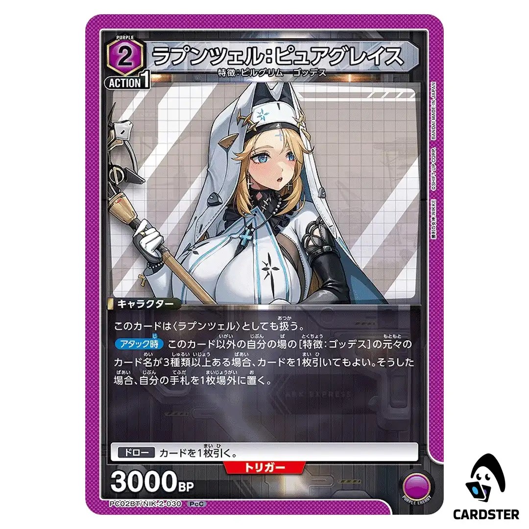 Rapunzel Pure Grace PcC PC02BT/NIK-2-030 NIKKE Precious Booster Union Arena JP