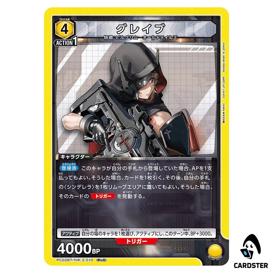 Grave PcC PC02BT/NIK-2-010 NIKKE Precious Booster Union Arena Japanese