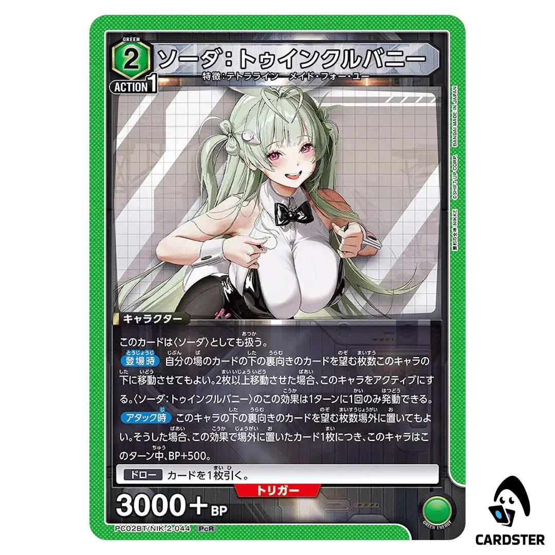 Soda Twinkle Bunny PcR PC02BT/NIK-2-044 NIKKE Precious Booster Union Arena JP