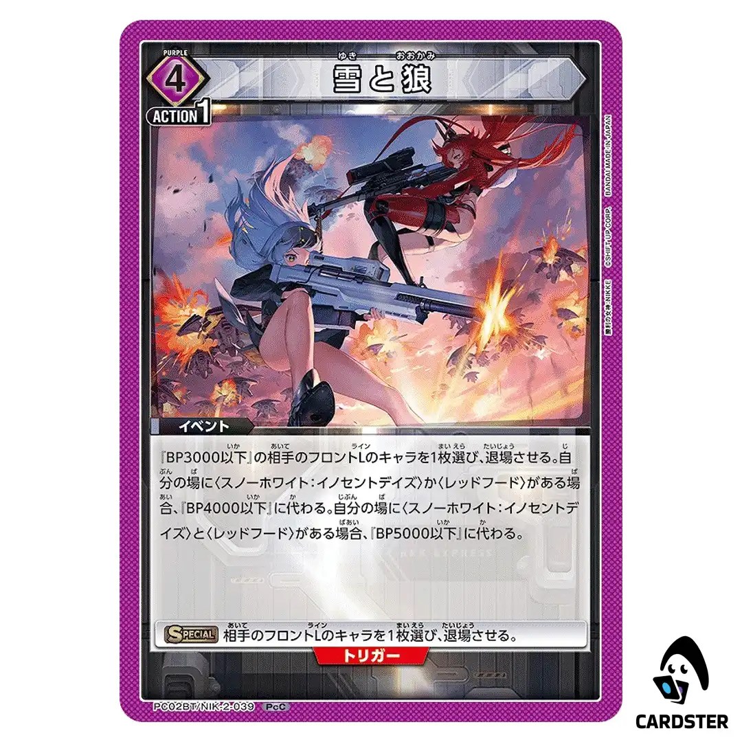 Snow and Wolf PcC PC02BT/NIK-2-039 NIKKE Precious Booster Union Arena Japanese
