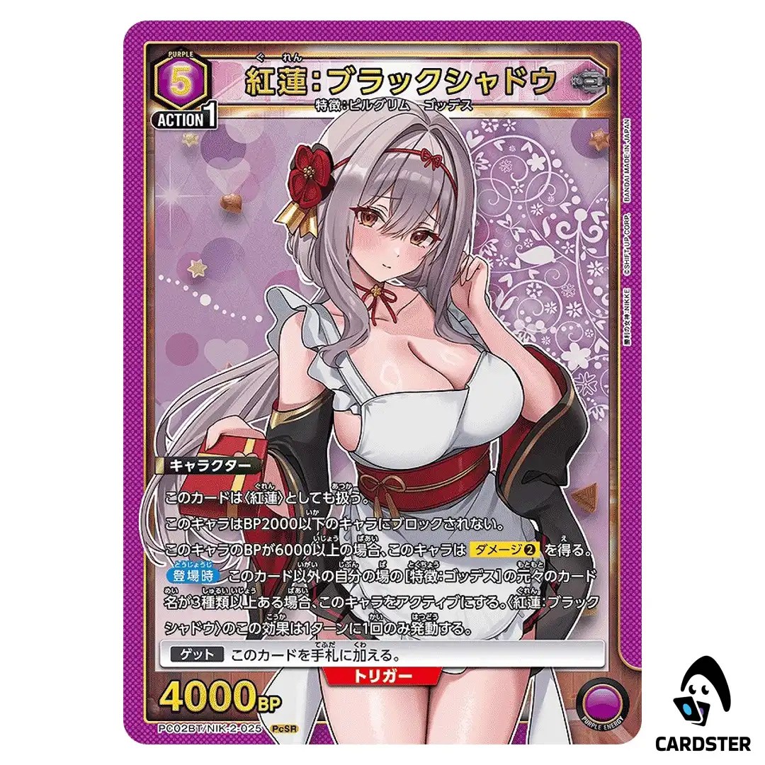 Scarlet Black Shadow PcSR PC02BT/NIK-2-025 NIKKE Precious Booster Union Arena