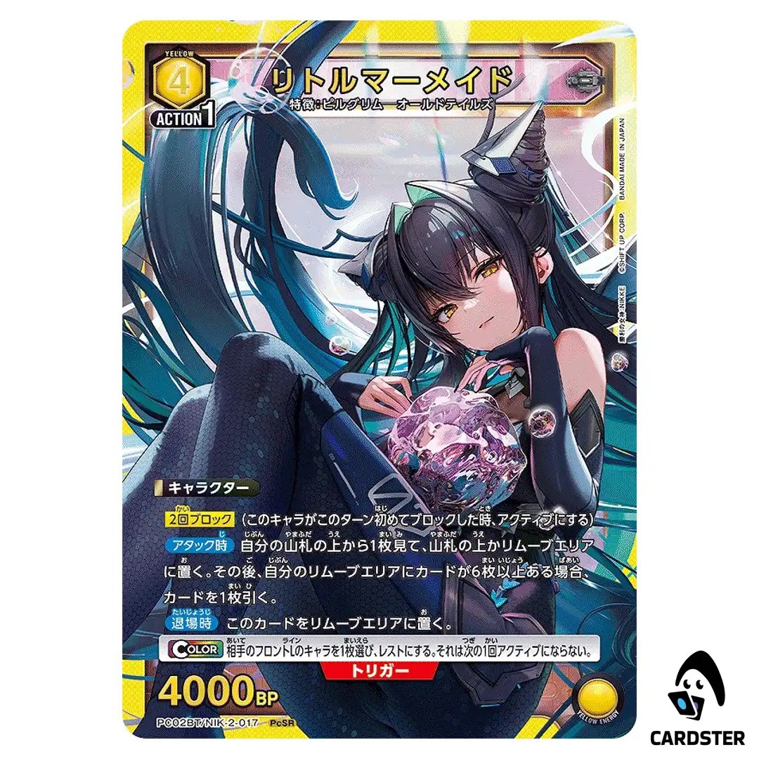 Little Mermaid PcSR PC02BT/NIK-2-017 NIKKE Precious Booster Union Arena Japan
