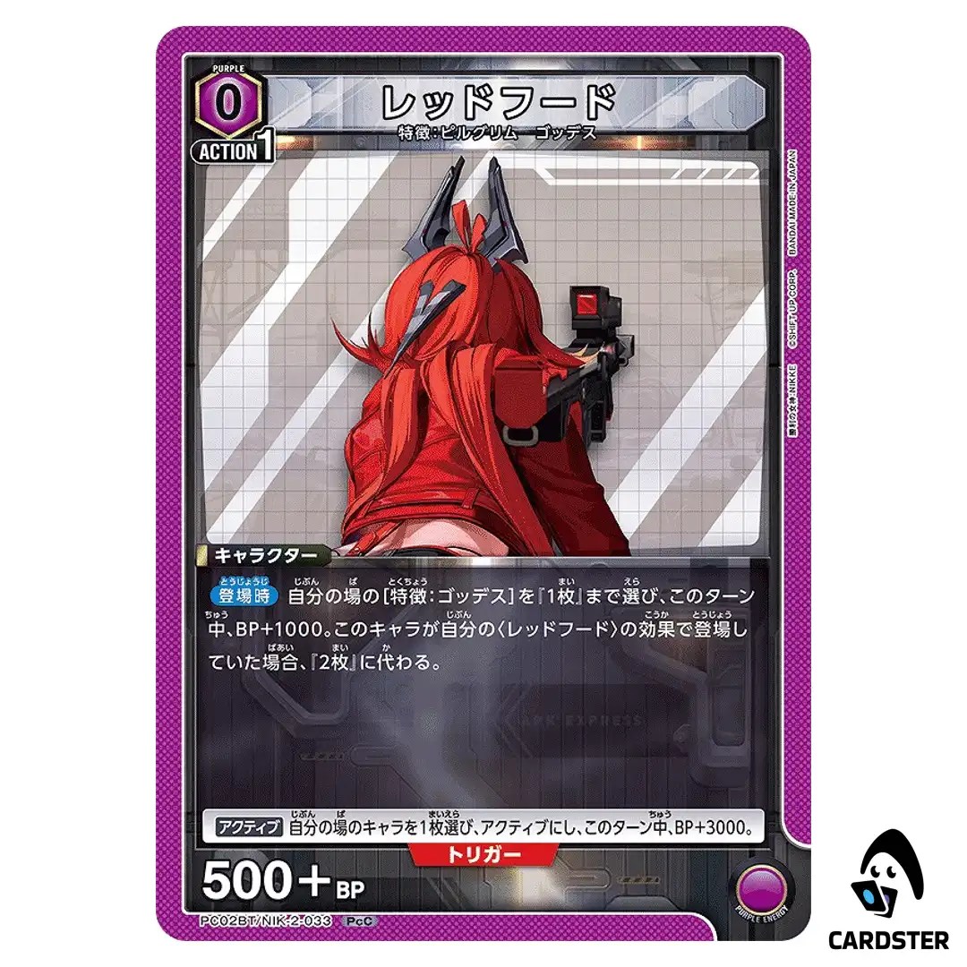 Red Hood PcC PC02BT/NIK-2-033 NIKKE Precious Booster Union Arena Japanese