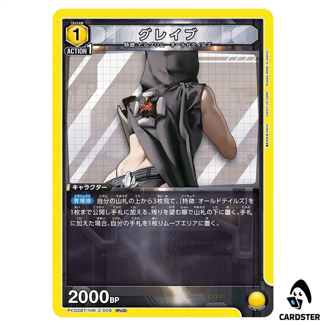 Grave PcC PC02BT/NIK-2-009 NIKKE Precious Booster Union Arena Japanese