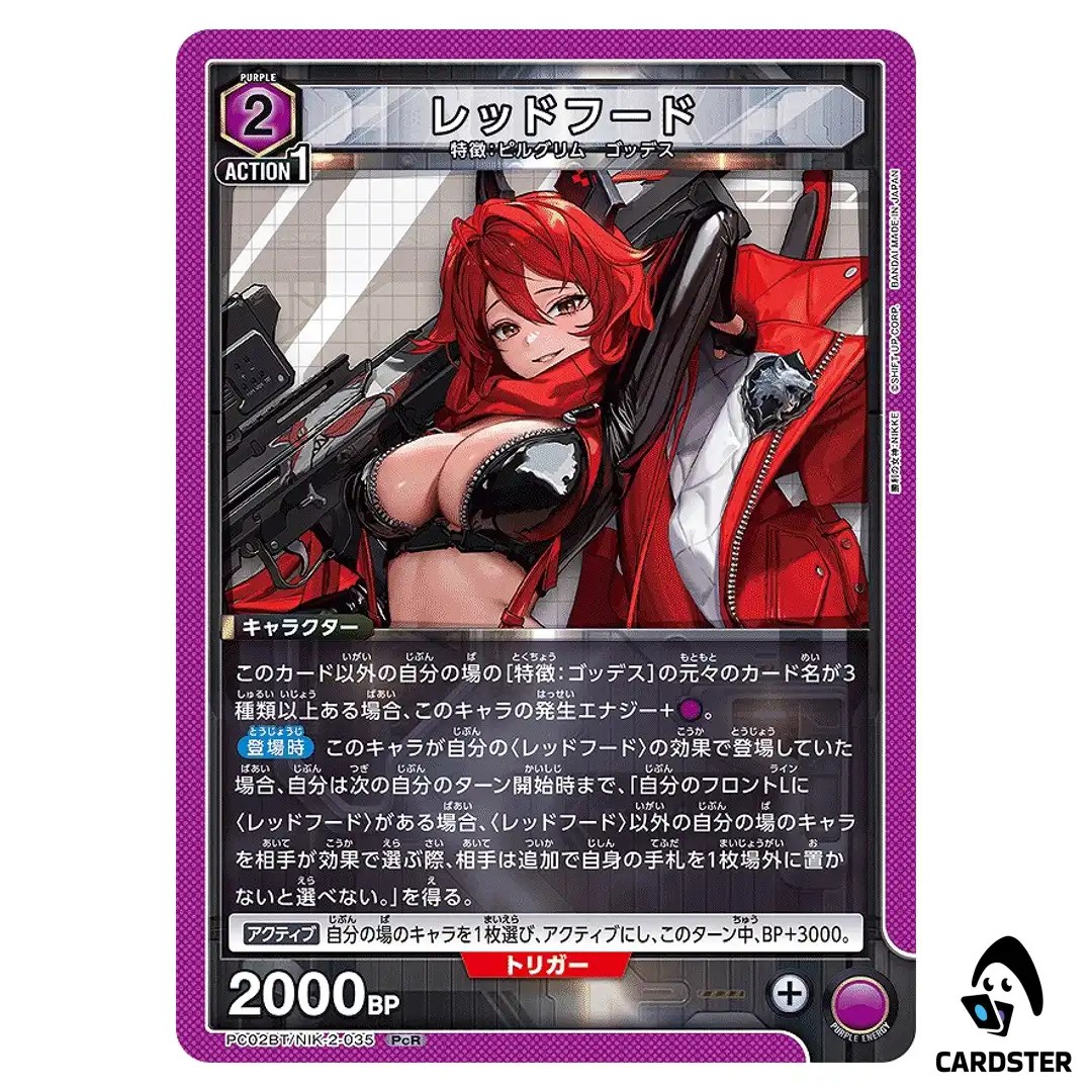 Red Hood PcR PC02BT/NIK-2-035 NIKKE Precious Booster Union Arena Japanese
