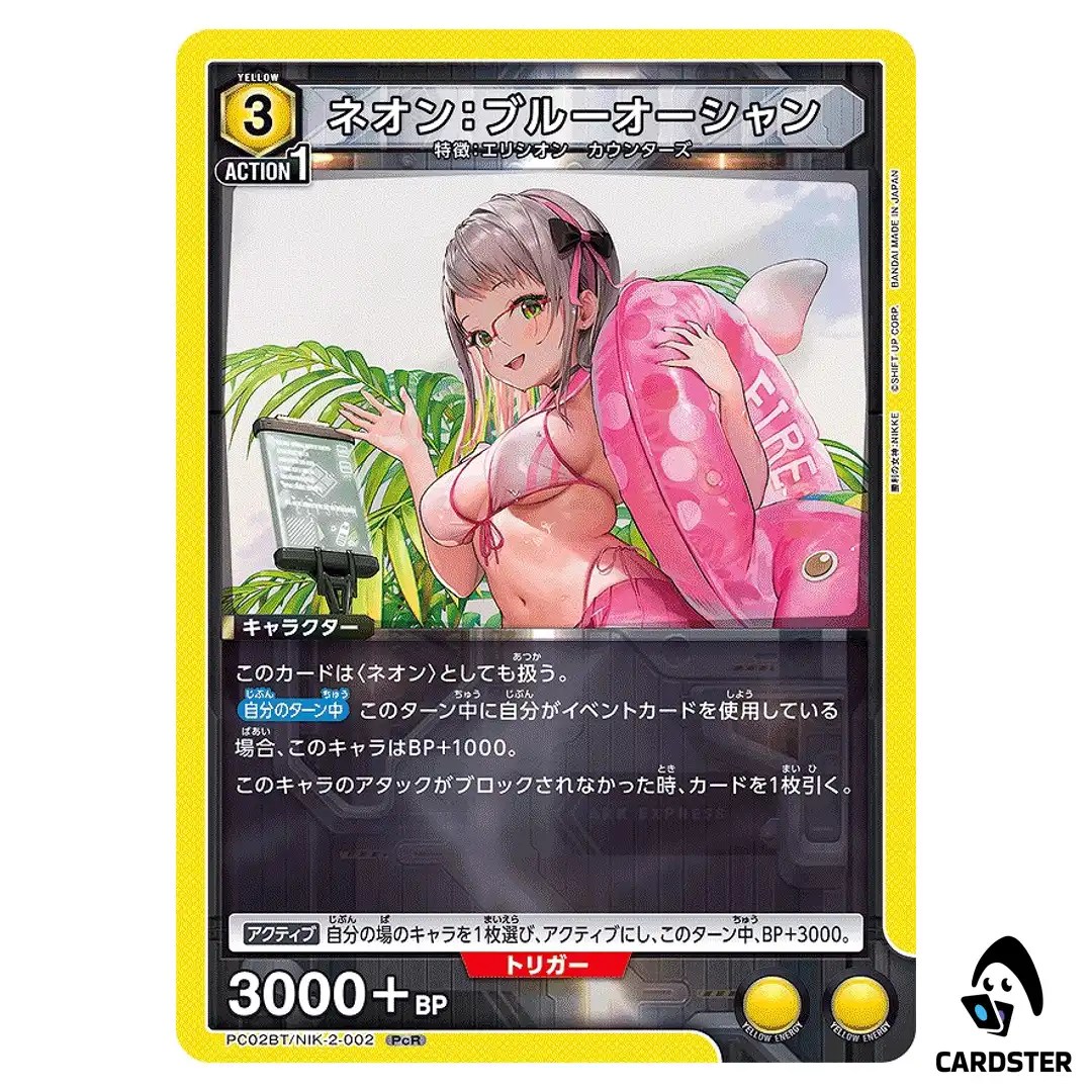 Neon Blue Ocean PcR PC02BT/NIK-2-002 NIKKE Precious Booster Union Arena Japan