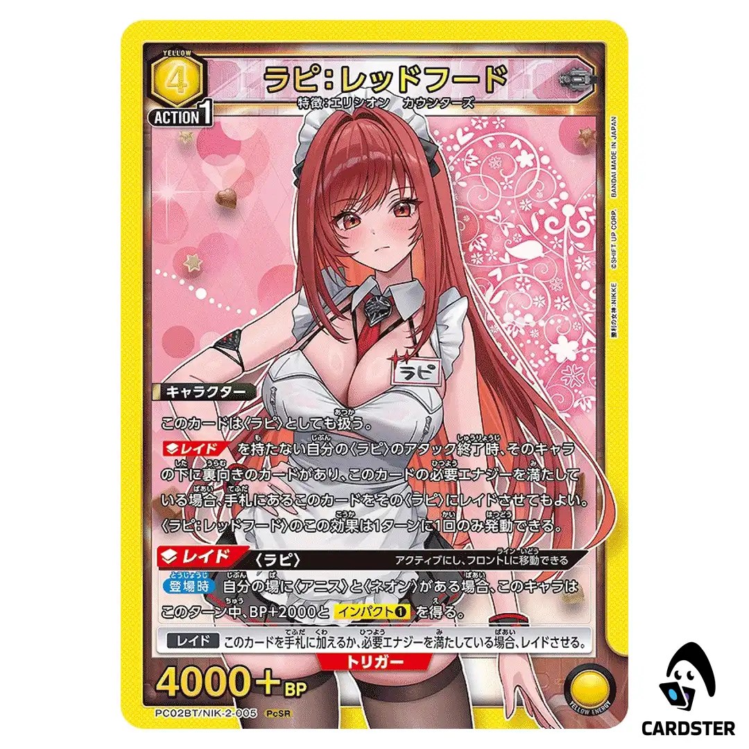 Rapi Red Hood PcSR PC02BT/NIK-2-005 NIKKE Precious Booster Union Arena Japan