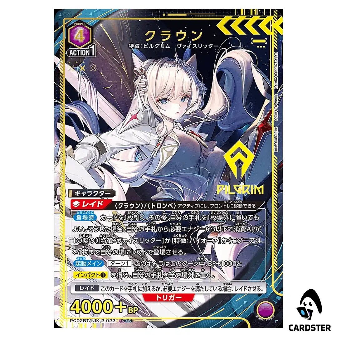 Crown PcR PC02BT/NIK-2-022 [PAR] NIKKE Precious Booster Union Arena Japanese