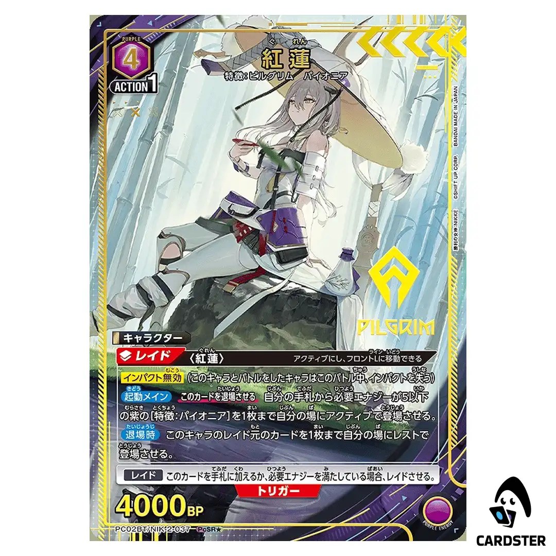 Scarlet PcSR PC02BT/NIK-2-037 [PAR] NIKKE Precious Booster Union Arena Japan