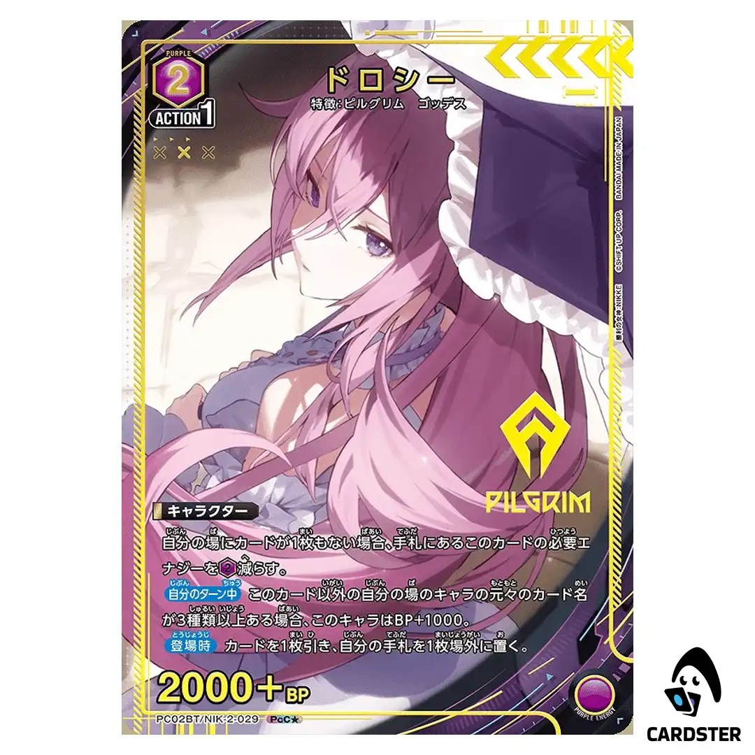 Dorothy PcC PC02BT/NIK-2-029 [PAR] NIKKE Precious Booster Union Arena Japanese