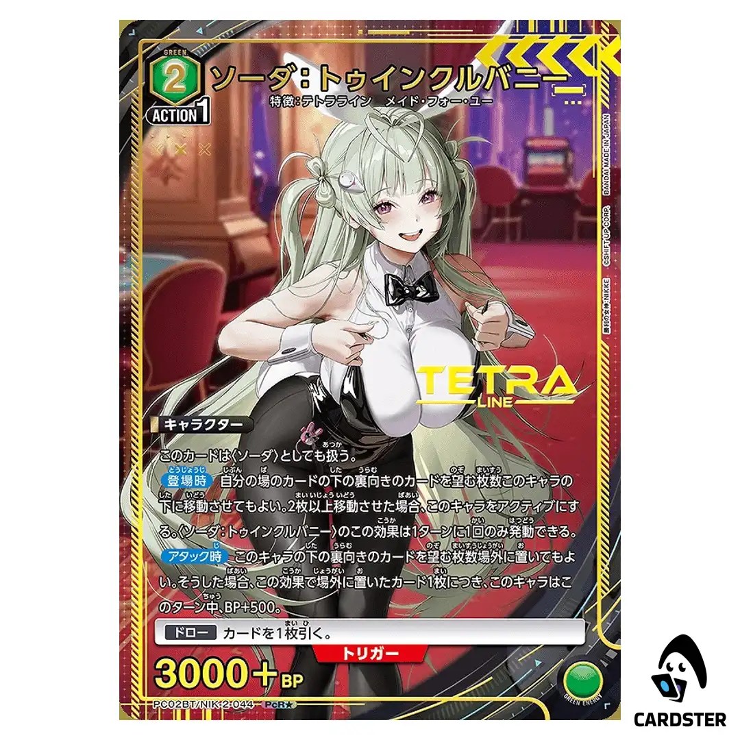 Soda Twinkle Bunny PcR PC02BT/NIK-2-044 [PAR] NIKKE Precious Union Arena Japan