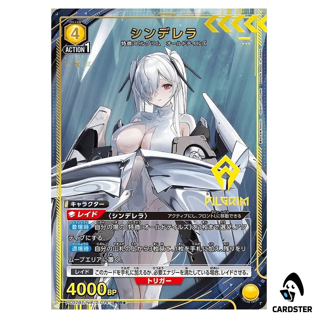 Cinderella PcR PC02BT/NIK-2-014 [PAR] NIKKE Precious Booster Union Arena Japan