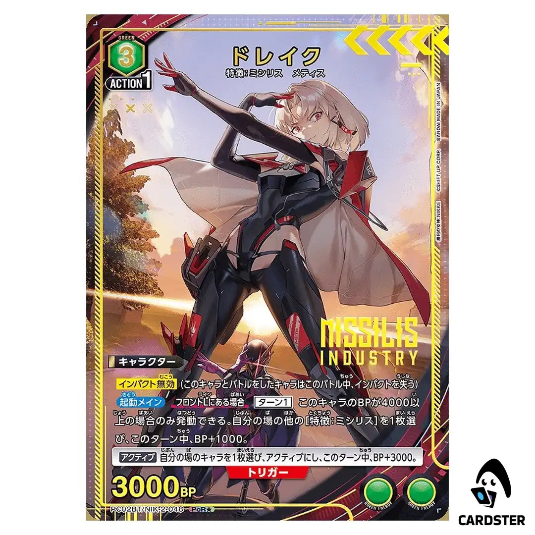 Drake PcR PC02BT/NIK-2-048 [PAR] NIKKE Precious Booster Union Arena Japanese
