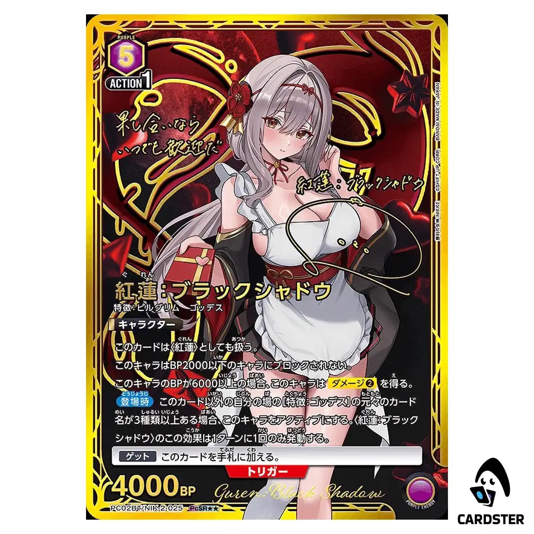Scarlet Black Shadow PcSR PC02BT/NIK-2-025 [2 STAR PAR] NIKKE Prec Union Arena