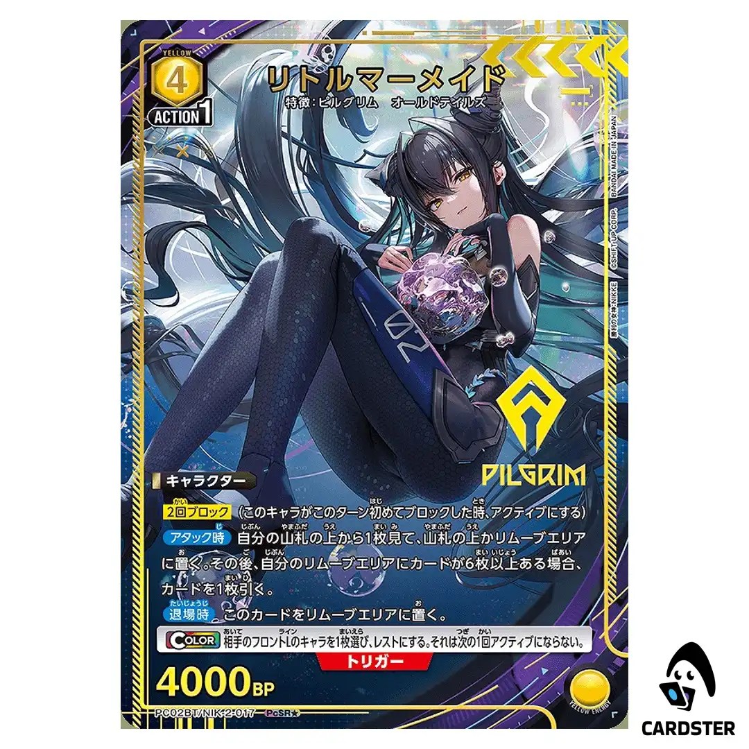 Little Mermaid PcSR PC02BT/NIK-2-017 [PAR] NIKKE Precious Booster Union Arena