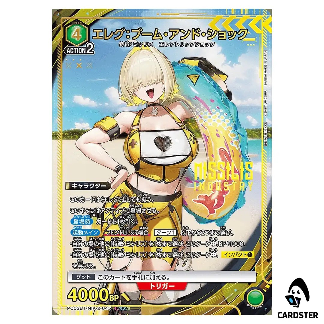 Elegg Boom and Shock PcR PC02BT/NIK-2-045 [PAR] NIKKE Precious Union Arena JP