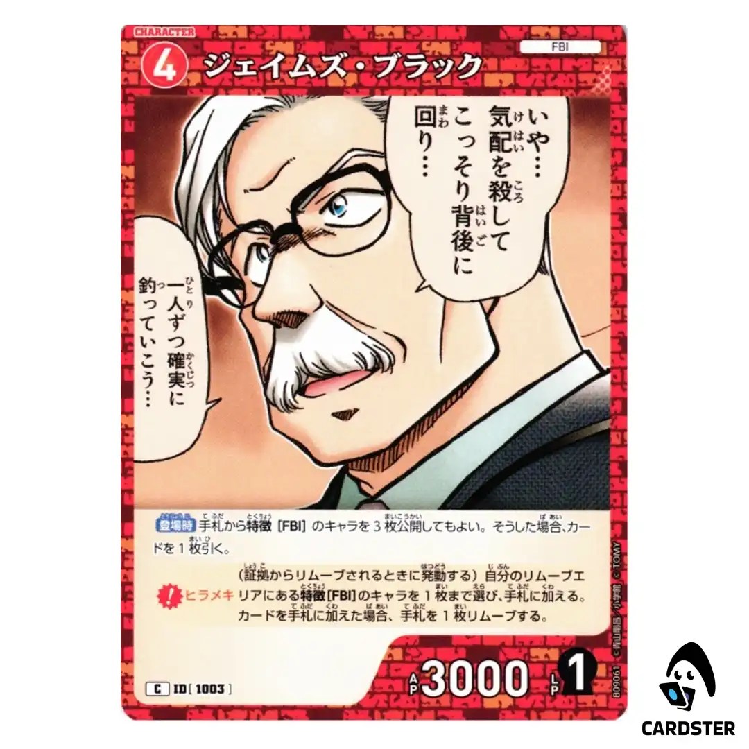 James Black C CT-P09 B09061 Sparkle of the Gale DETECTIVE CONAN Japanese