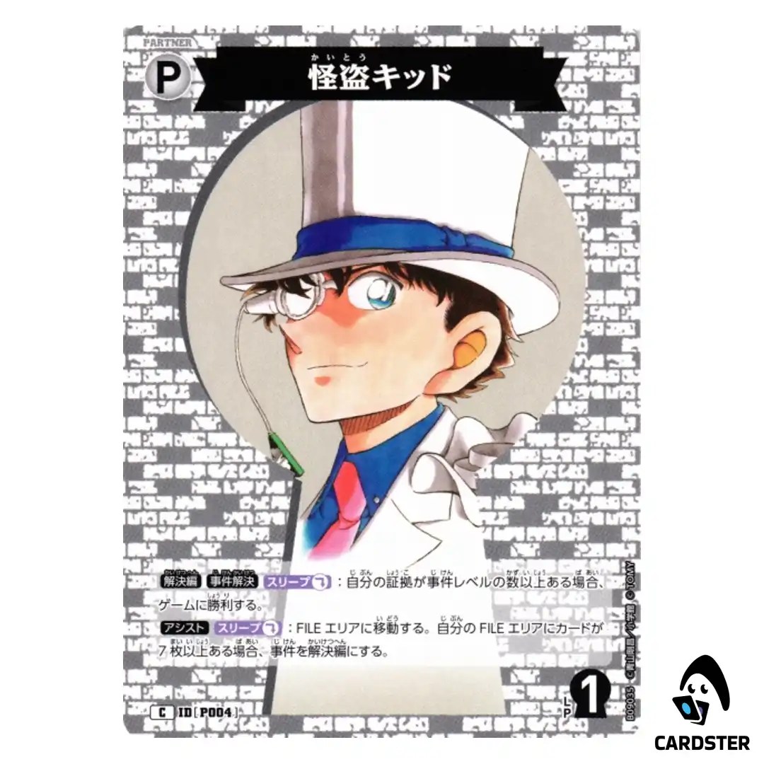 Kaito Kid C CT-P09 B09035 Sparkle of the Gale DETECTIVE CONAN Japanese