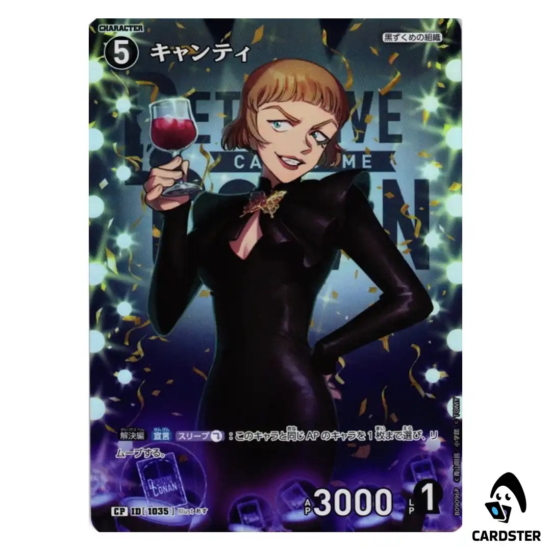 Chianti C CT-P09 B09096 [PAR] Sparkle of the Gale DETECTIVE CONAN Japanese