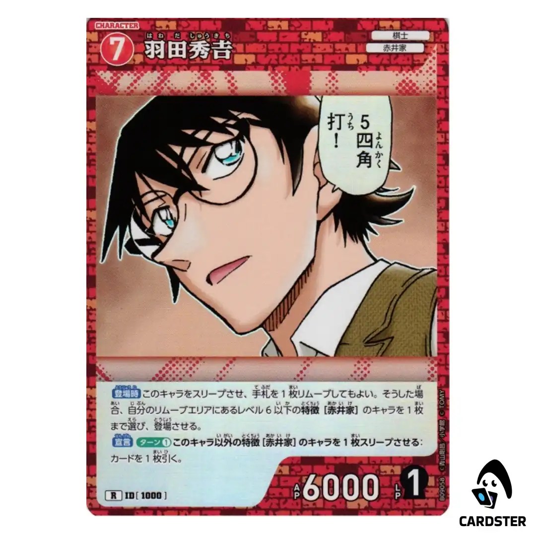 Shukichi Haneda R CT-P09 B09058 Sparkle of the Gale DETECTIVE CONAN Japanese