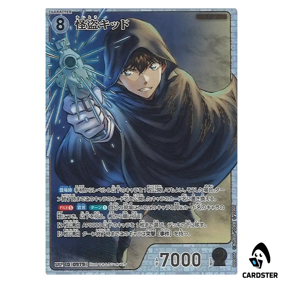 Kaito Kid SR CT-P09 B09036 [PAR] Sparkle of the Gale DETECTIVE CONAN Japanese